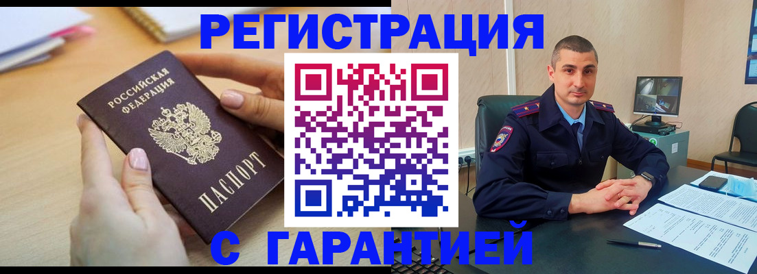 временная регистрация поиск в Слободской