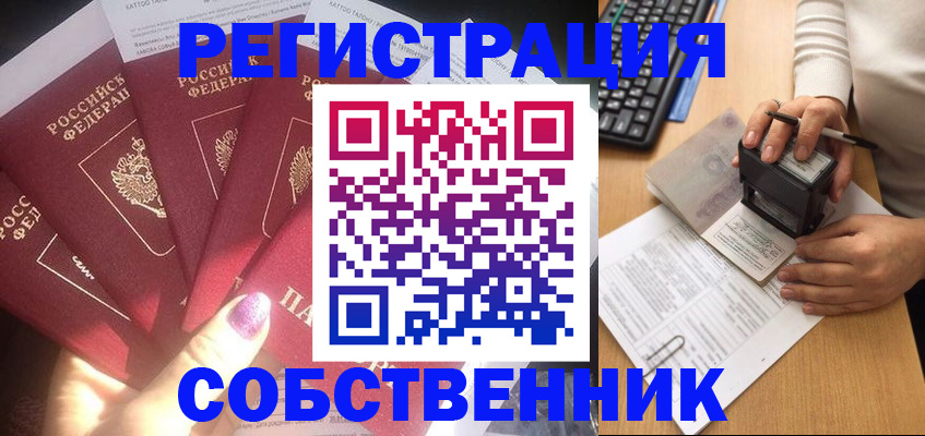 временная регистрация в Слободской