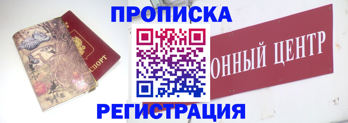 временная регистрация гарантия в Слободской