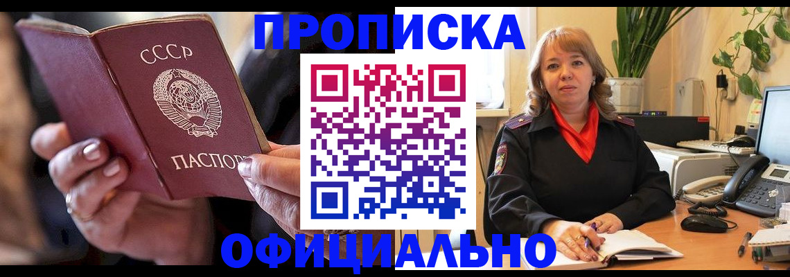 миграционный учет в Слободской